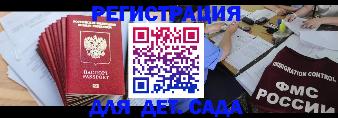 найти адрес прописки в Амурской области