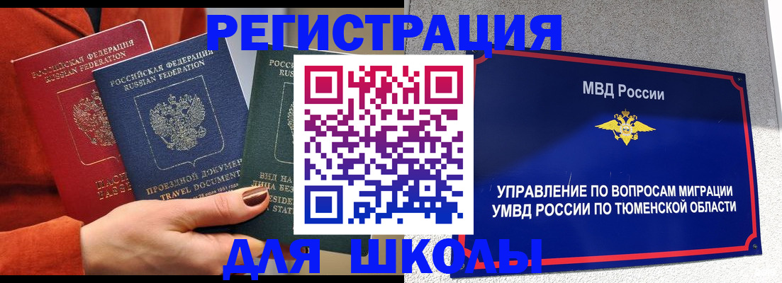 временная регистрация законно в Амурской области