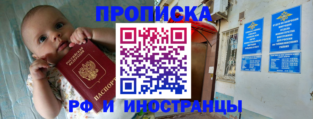 найти адрес прописки в Амурской области