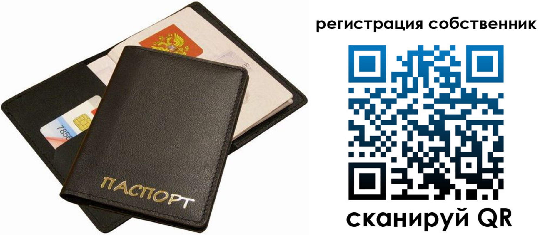 прописка паспорт в Амурской области