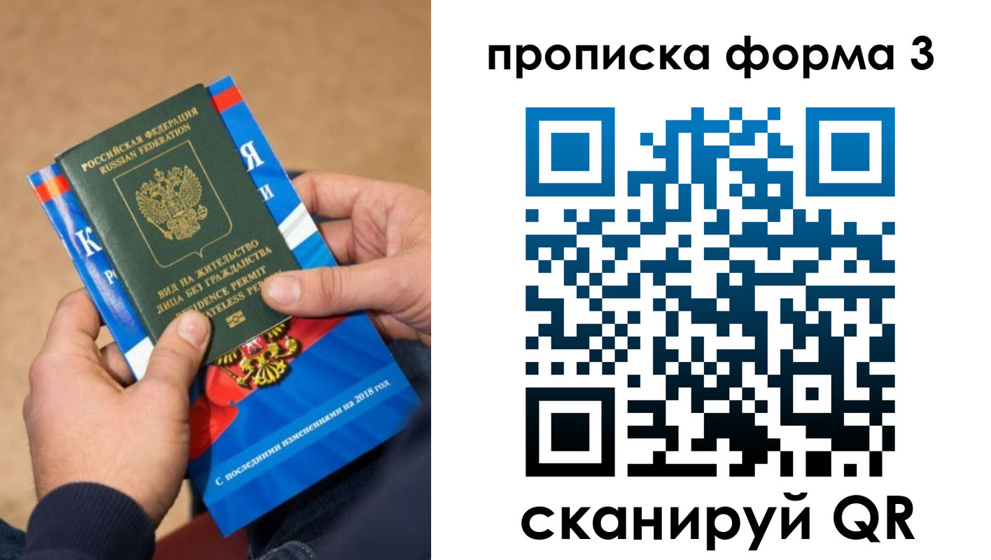 прописка поиск в Амурской области