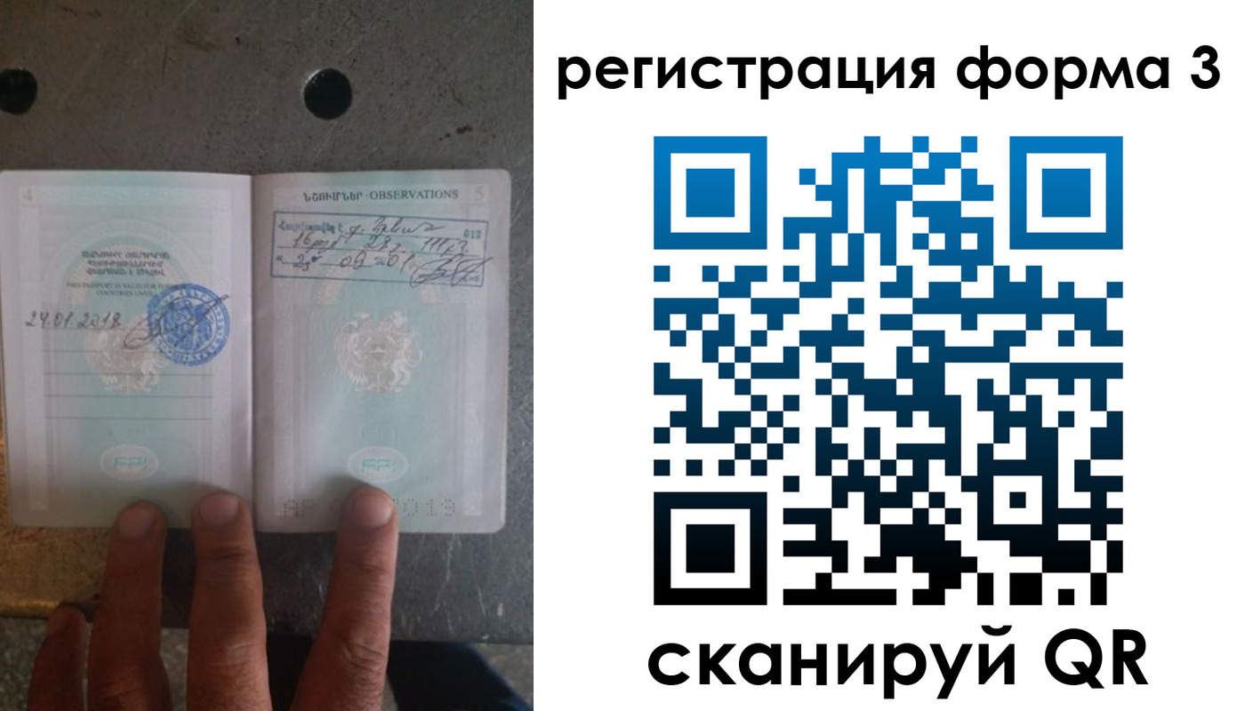 прописка от собственника в Амурской области