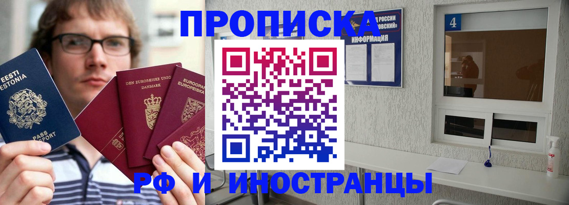 временная регистрация госуслуги в Амурской области