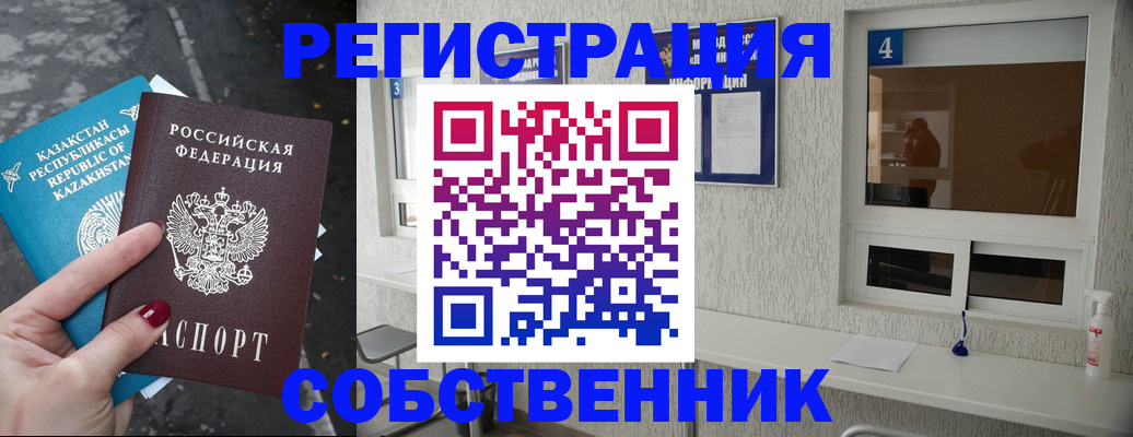 прописка поиск в Амурской области