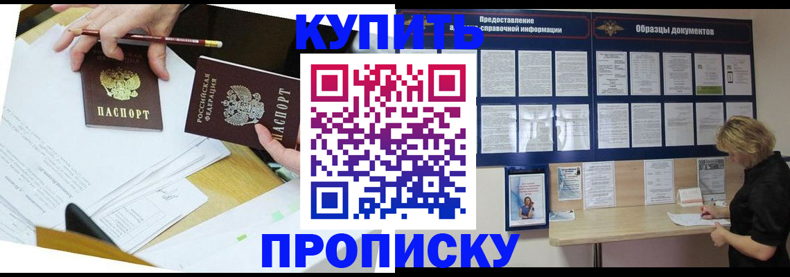 временная регистрация законно в Амурской области